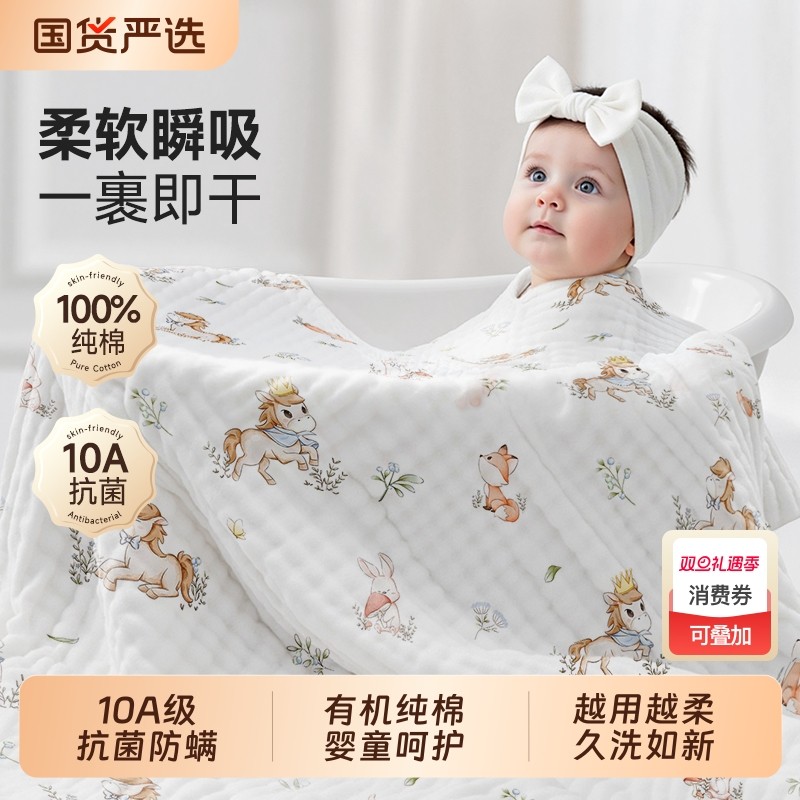 纱布浴巾6层纯棉新生婴儿宝宝a类超软儿童全棉洗澡专用毛巾婴童