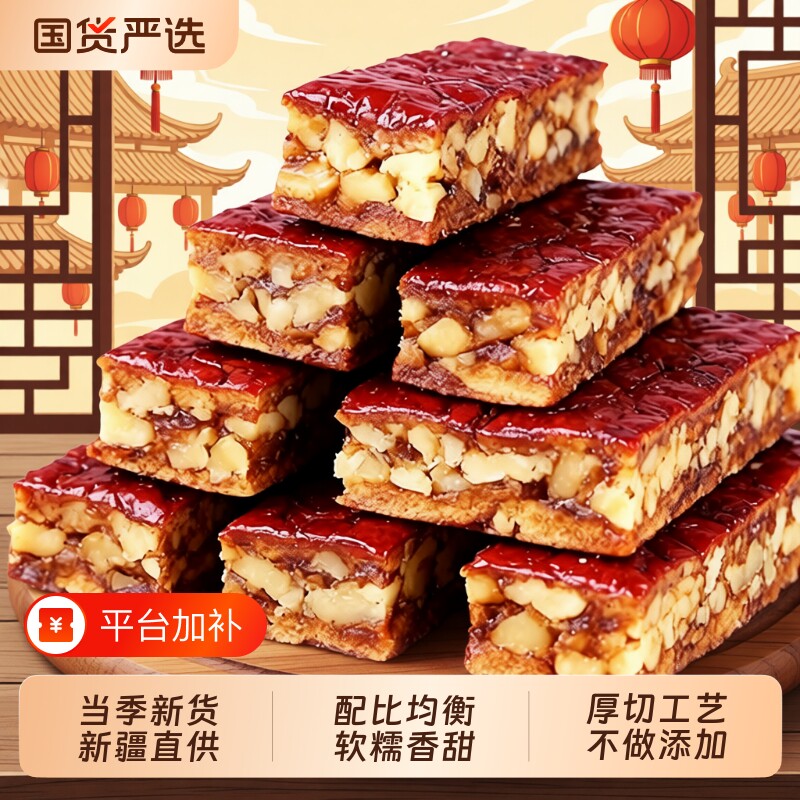 核桃枣仁派枣夹核桃仁新疆特产孕妇休闲零食代餐芝麻夹心原味厚切