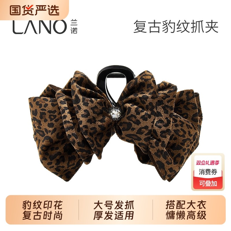 兰诺豹纹抓夹女高级感2025新款大号发量大后脑勺半扎发鲨鱼夹发饰