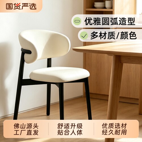 意式极简实木家用超纤皮牛角餐椅