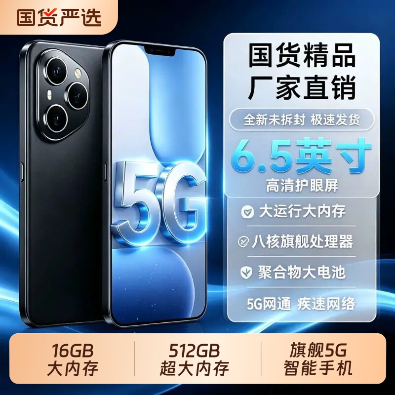 官方正品2026新款70ProMax智能手机6.5英寸大屏5G全网通安卓双卡双待备用机老人机办公游戏学生便宜百元机