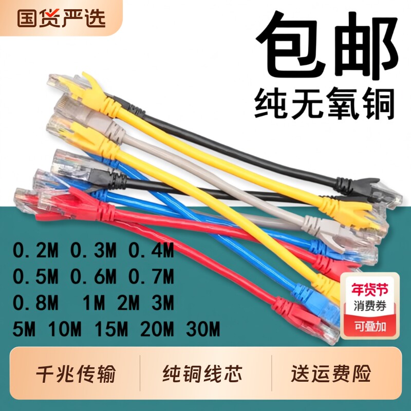 安方普超六类网线千兆网络跳线家用宽带路由器电脑上纯铜万兆网线