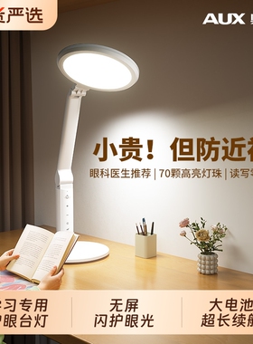 奥克斯台灯护眼学习专用护眼灯大学生防近视阅读灯卧室床头灯插电