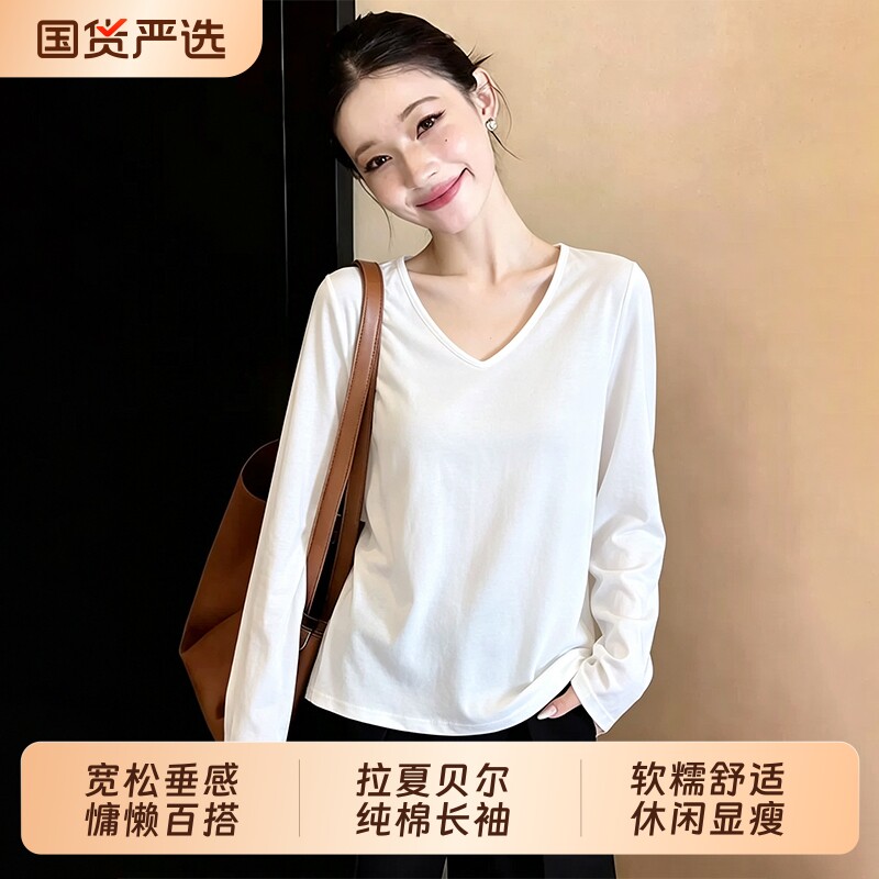 拉夏贝尔白色纯欲V领露锁骨长袖女宽松慵懒风T恤打底上衣内搭秋季