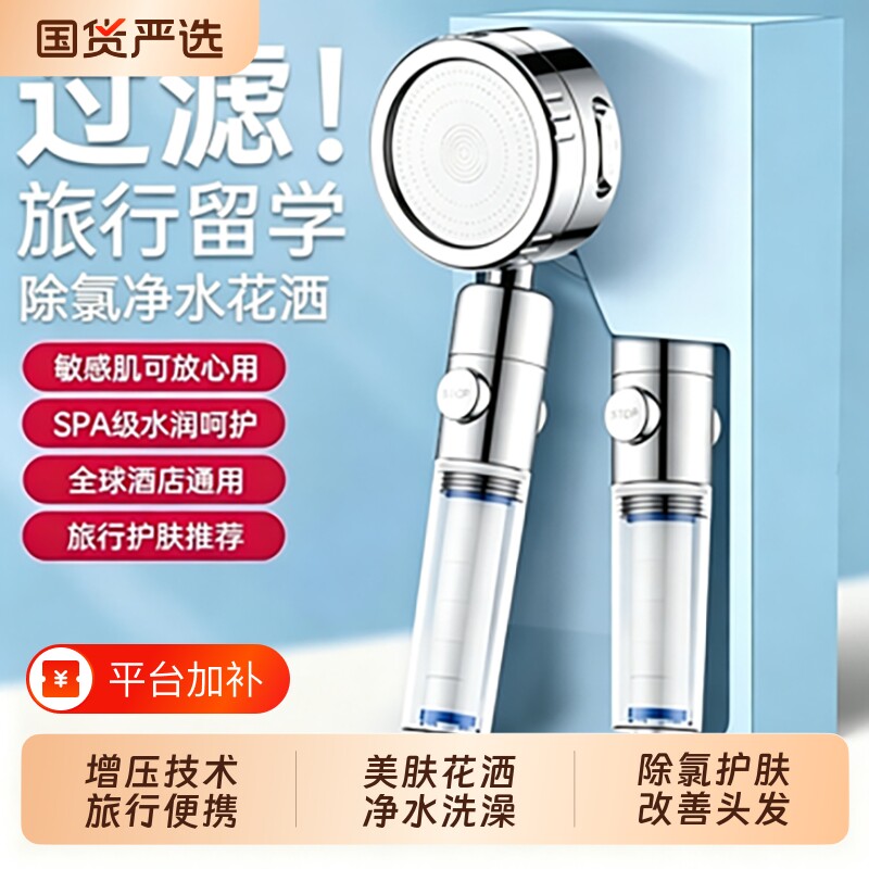 增压过滤花洒喷头酒店家用洗澡神器沐浴旅行便携花洒头除氯净水