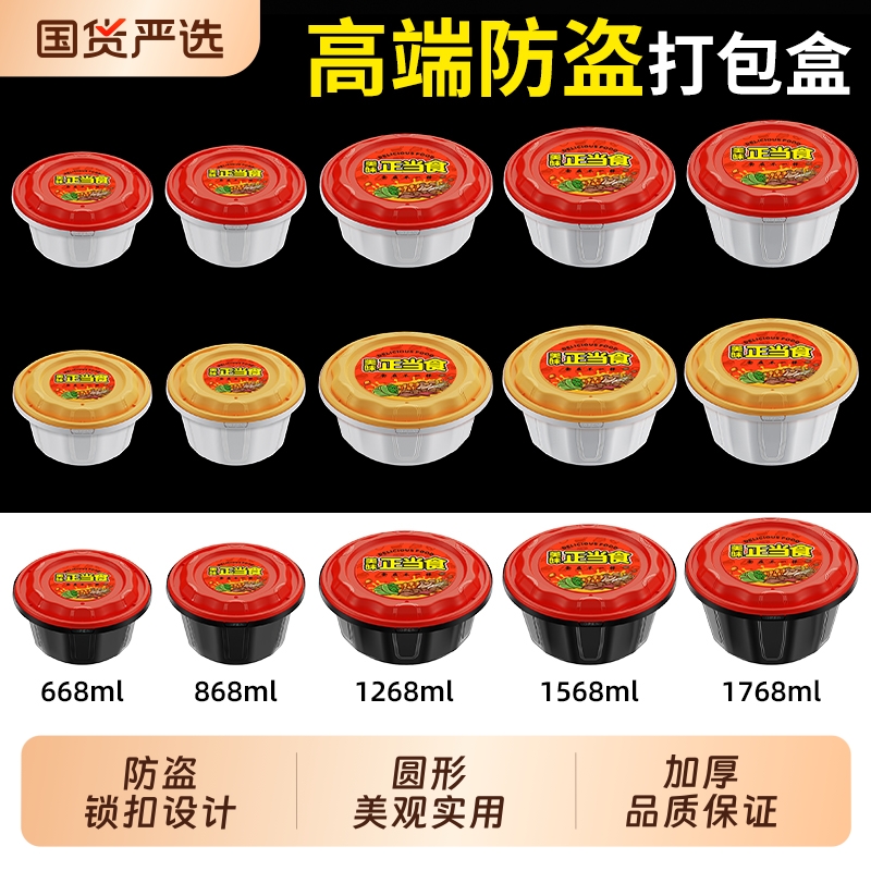 一次性防盗锁扣圆形打包盒