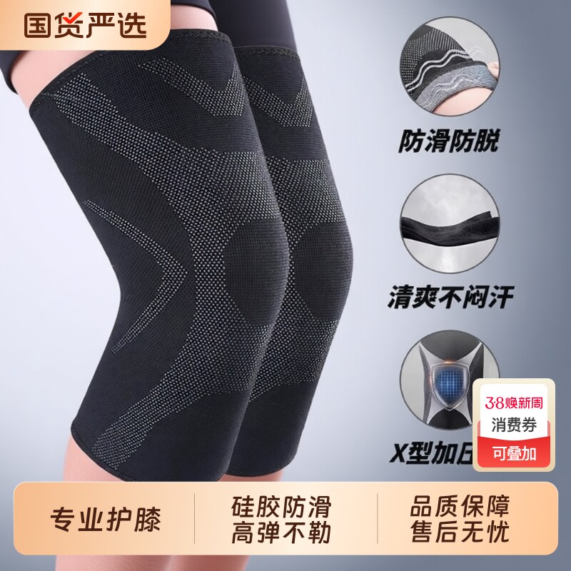 专业运动护膝男膝盖护具女士跑步专用关节套保暖防寒专业登山篮球