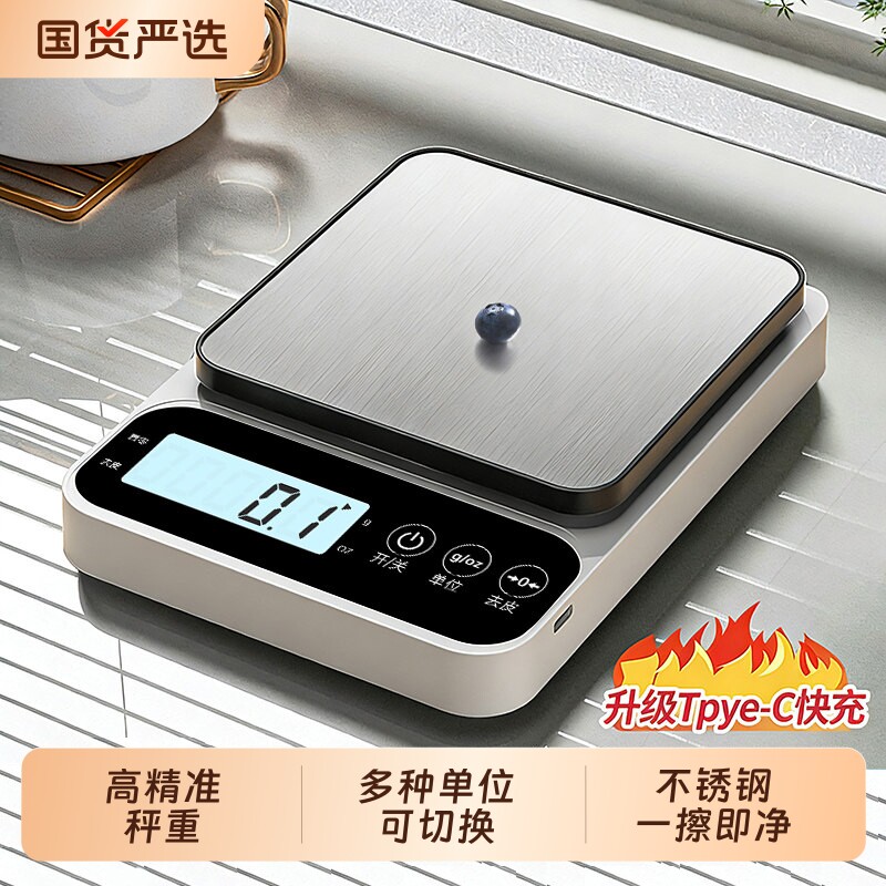 小型电子秤克称电子称高精度厨房秤烘焙精准家用商用食物小秤称重