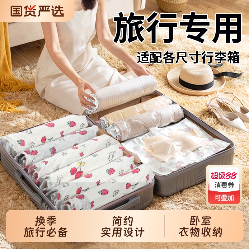 纳妹旅行手卷收纳袋衣服衣物羽绒服内衣旅游行李箱专用真空压缩袋