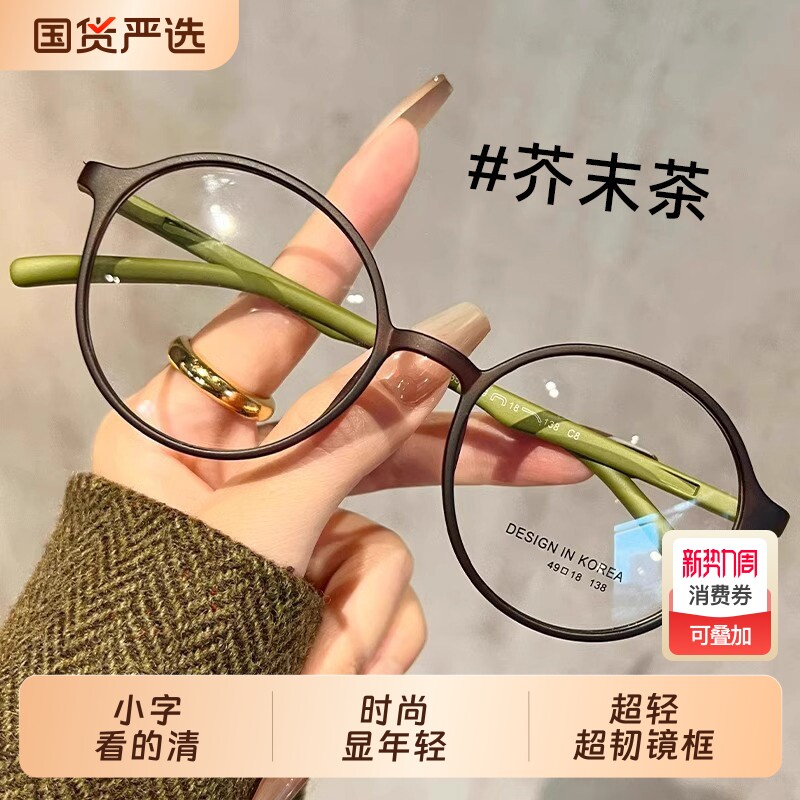 2026新款女士老花镜品牌高档正品防蓝光高清洋气女款眼镜显年轻