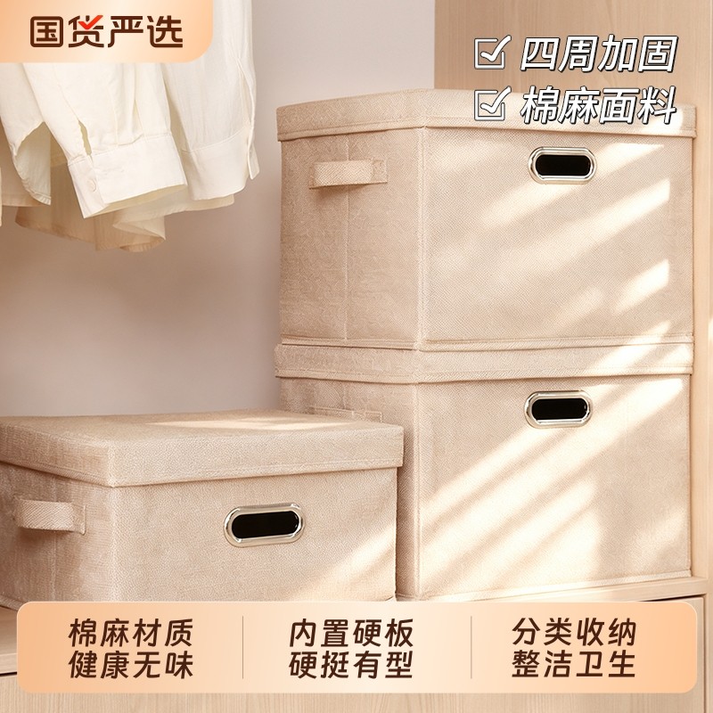 衣服收纳箱家用衣柜整理箱带盖装衣物布艺折叠收纳盒储物箱子神器