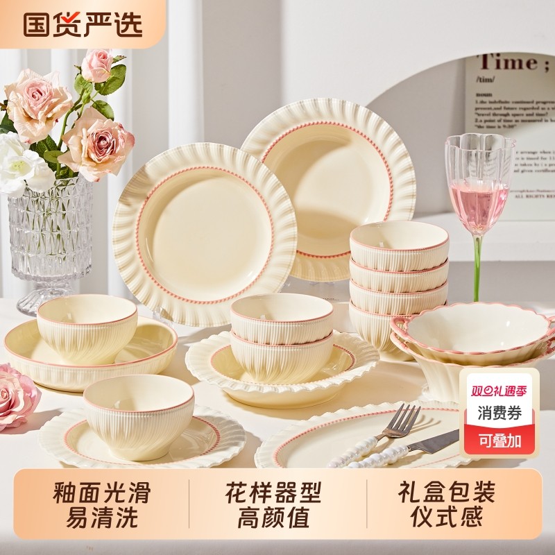 奶油风碗碟套装家用2025新款高颜值陶瓷餐具套装结婚乔迁碗盘碗具