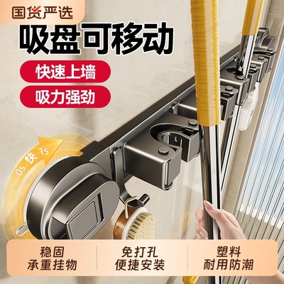 吸盘拖把壁挂夹免打孔挂钩卫生间固定器置物架毛巾扫把收纳架浴室