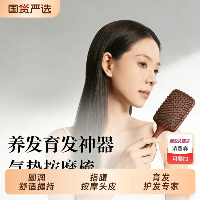 檀木气囊垫男女士专家用蓬松颅顶防静电皮按摩梳经络密齿梳子头部