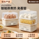 志高蒸蛋器家用小型煮蛋器多功能自动断电双层鸡蛋羹神器预约早餐