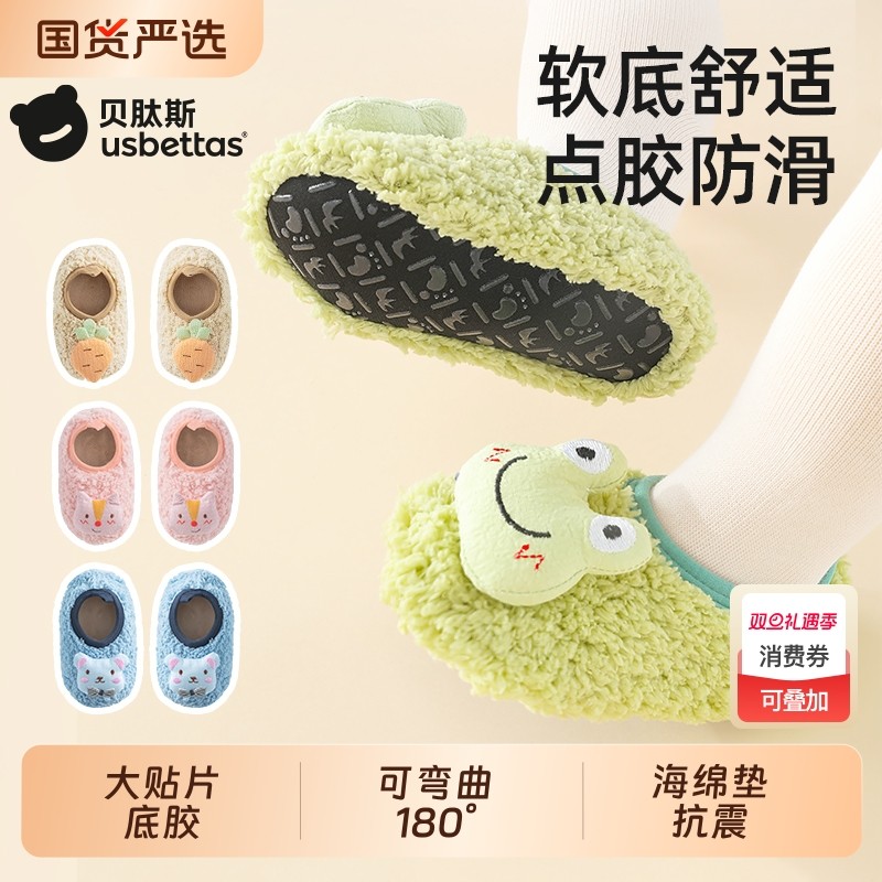 贝肽斯宝宝地板鞋袜婴儿春秋新款防滑室内家居软底学步鞋儿童袜子