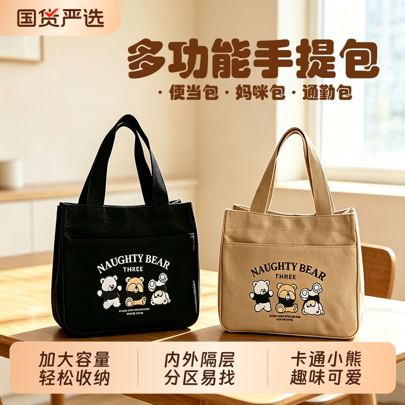 小熊帆布包学生包学生便携上班帆布兜手提包女手拎便当帆布袋印花图片
