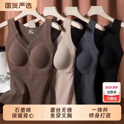 石墨烯自发热保暖背心女蕾丝无痕免穿文胸一体杯修身打底内衣8803