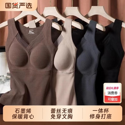 石墨烯自发热保暖背心女蕾丝无痕免穿文胸一体杯修身打底内衣8803