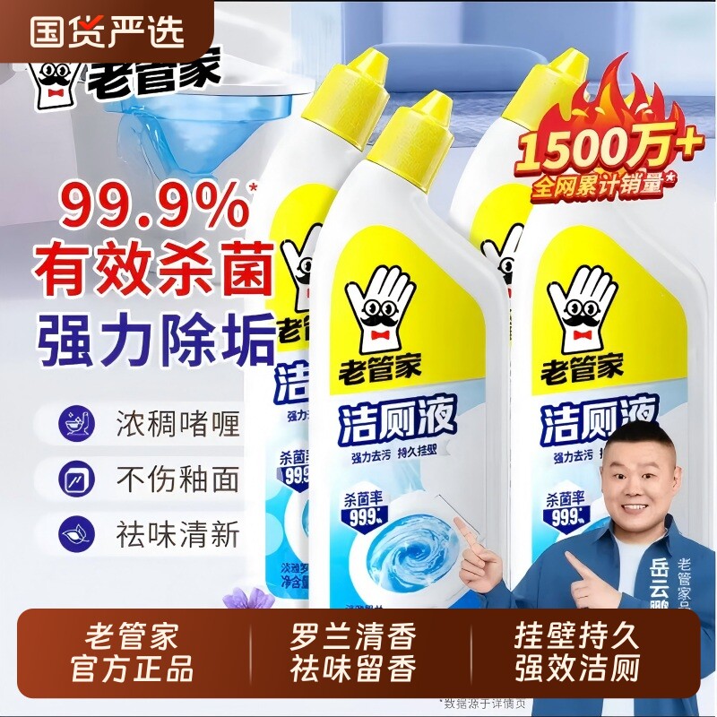 不去垢退全款！全网热销1500万瓶图片