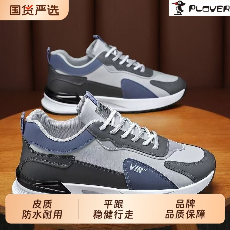啄木鸟运动鞋男新款阿甘鞋跑步鞋软底透气男鞋防滑冬季防水耐磨