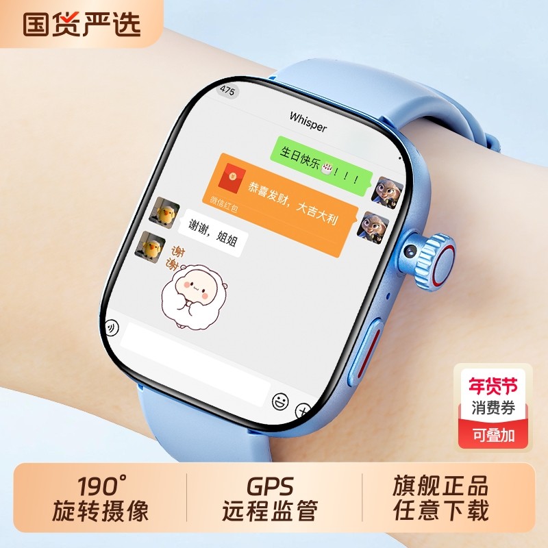 适用华为手机官方正品儿童电话手表Z10多功能智能5G全网通z9双摄视频通话可插卡防水定位z8初高中男女孩专用,智能设备,智能儿童手表,淘宝优惠券,粉丝福利购,淘宝优惠卷