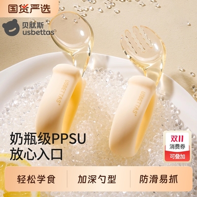 贝肽斯PPSU宝宝勺子学吃饭训练