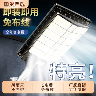 太阳能户外灯庭院灯路灯家用2026新款农村超亮大功率强光照明感应