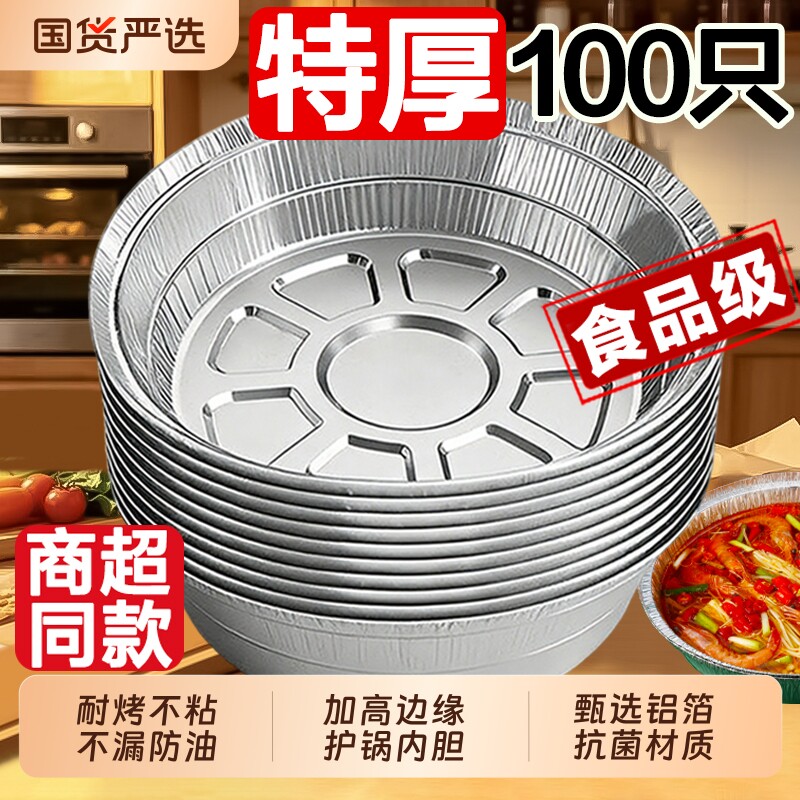 空气炸锅锡纸盘锡纸碗专用家用烧烤箱烤盘烘焙锡箔碗锡纸盒食品级