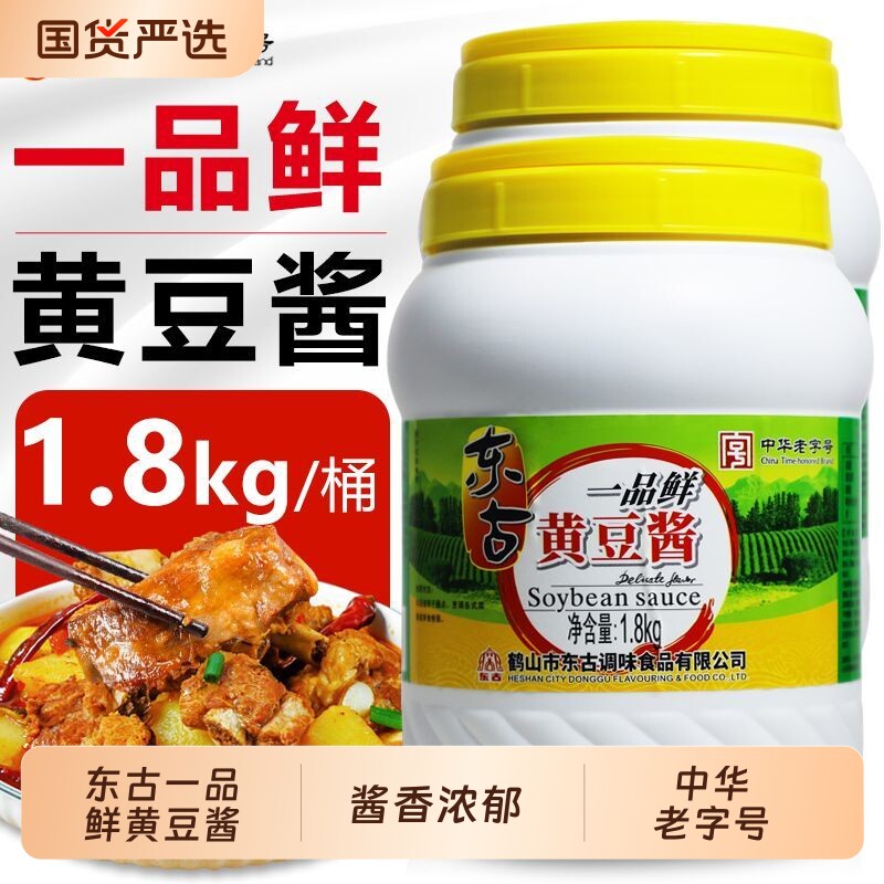 东古一品鲜黄豆酱1.8kg/2.1kg豆瓣酱大酱熟酱大豆酱大桶家