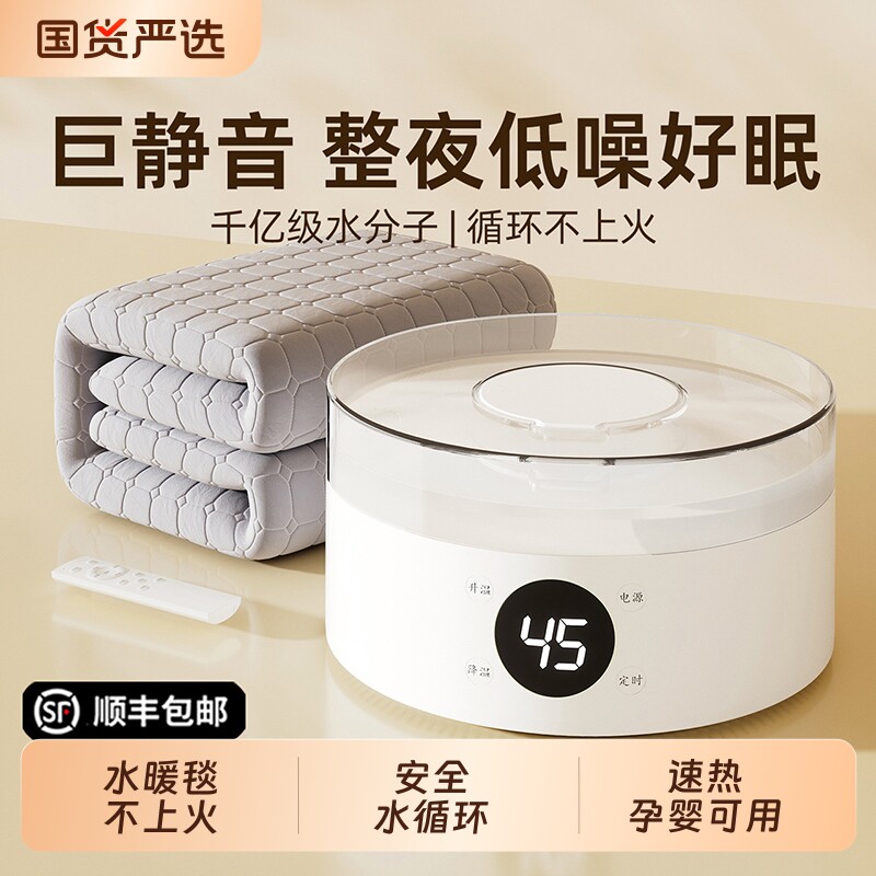 【国货严选】荣事达正品水暖毯图片