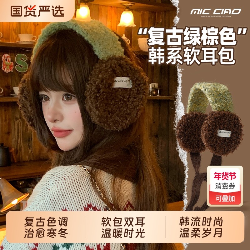 韩系毛绒耳罩女冬季保暖防寒针织耳捂子加绒厚系带护耳包耳暖红色,服饰配件/皮带/帽子/围巾,耳套,淘宝优惠券,粉丝福利购,淘宝优惠卷