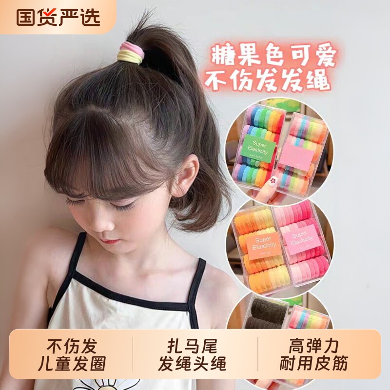 新款儿童发圈不伤发高马尾发绳头绳女童耐用高弹力橡皮筋小女孩子