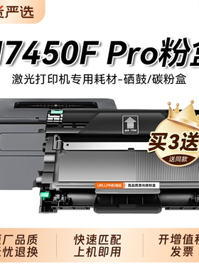 适用联想M7450F Pro粉盒 联想M7450F Pro打印机硒鼓LT2451h墨盒碳粉LD2451鼓架成像鼓非Lenovo原装裕品
