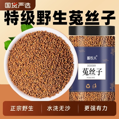 野生菟丝子500g正品|195人收藏