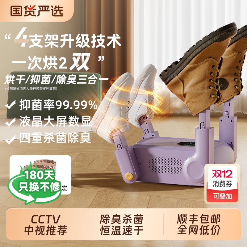 OES烘鞋器干鞋器全自动除臭杀菌