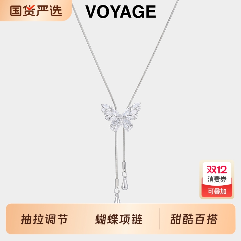 蝴蝶长款可抽拉式项链女款毛衣链