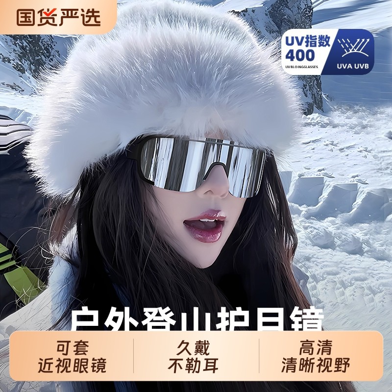 登山护目镜雪山防紫外线专用雪地墨镜防风滑雪眼镜太阳镜防强光