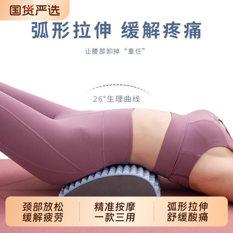 腰部舒缓器腰部拉伸狼牙按摩款