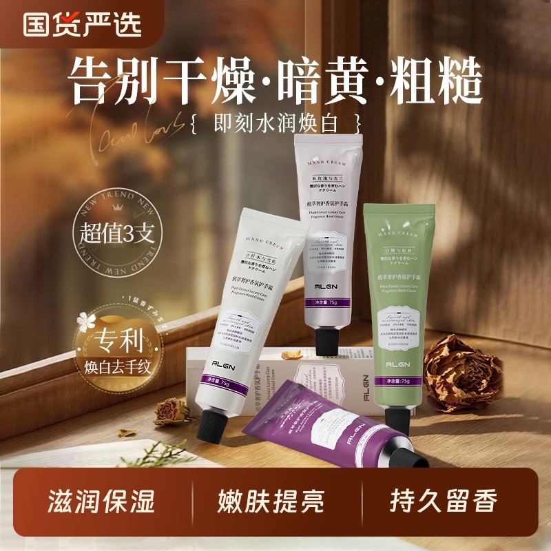 香氛护手霜滋润保湿补水嫩白秋冬防干裂男女小支正品手纹国货玫瑰