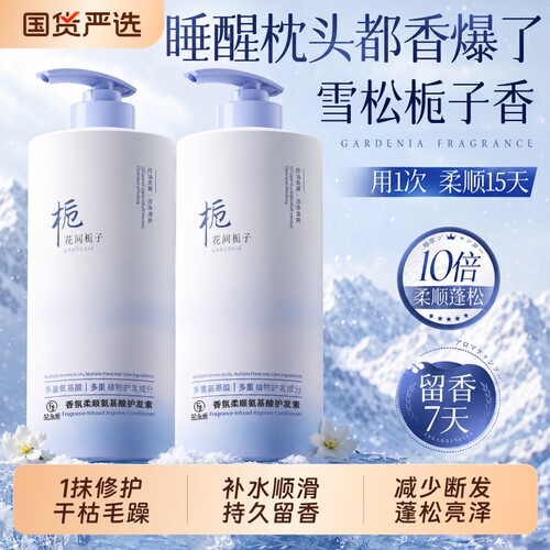 全网热销100w|柔顺护发素第1名
