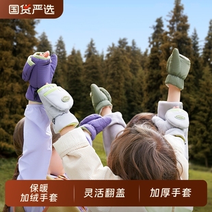 KK树儿童手套男童女孩秋冬保暖防寒半指翻盖加绒玩雪防水防风雪地