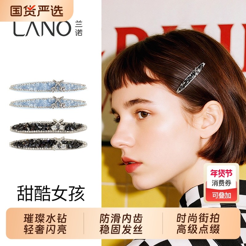 兰诺发夹鸭嘴夹黑水钻女2025新款高端侧边夹前额刘海夹后脑勺对夹