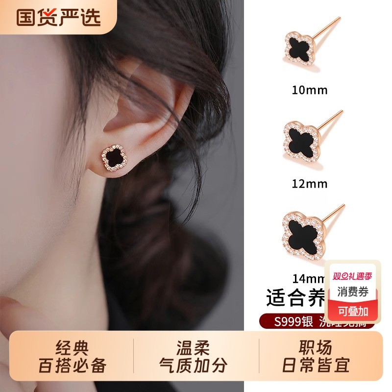 S999银四叶草耳钉养耳|198人收藏