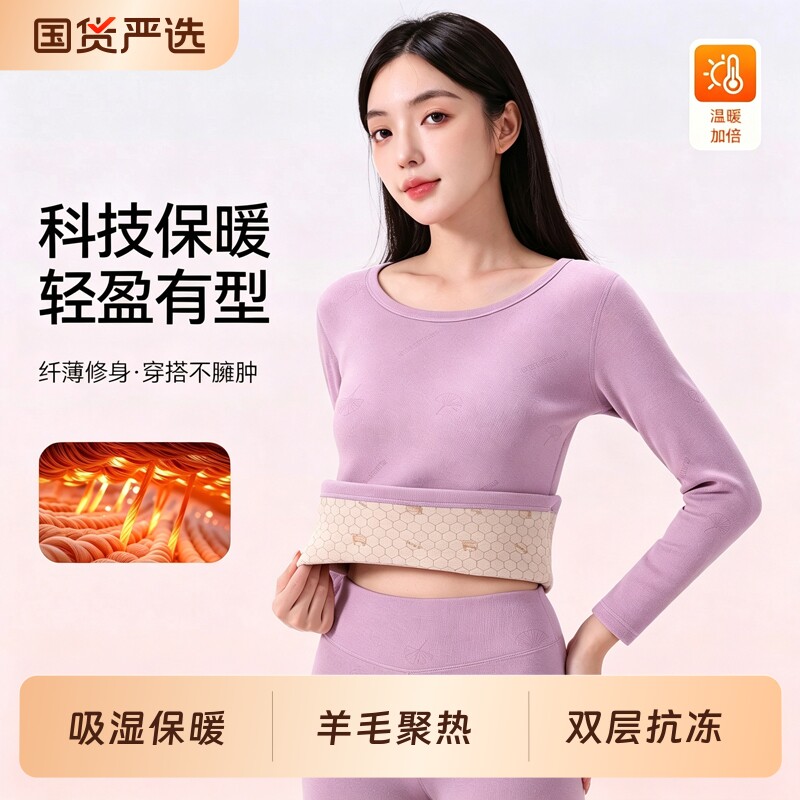 保暖内衣女士2026新款加绒加厚冬季打底上衣女款秋衣秋裤保暖套装