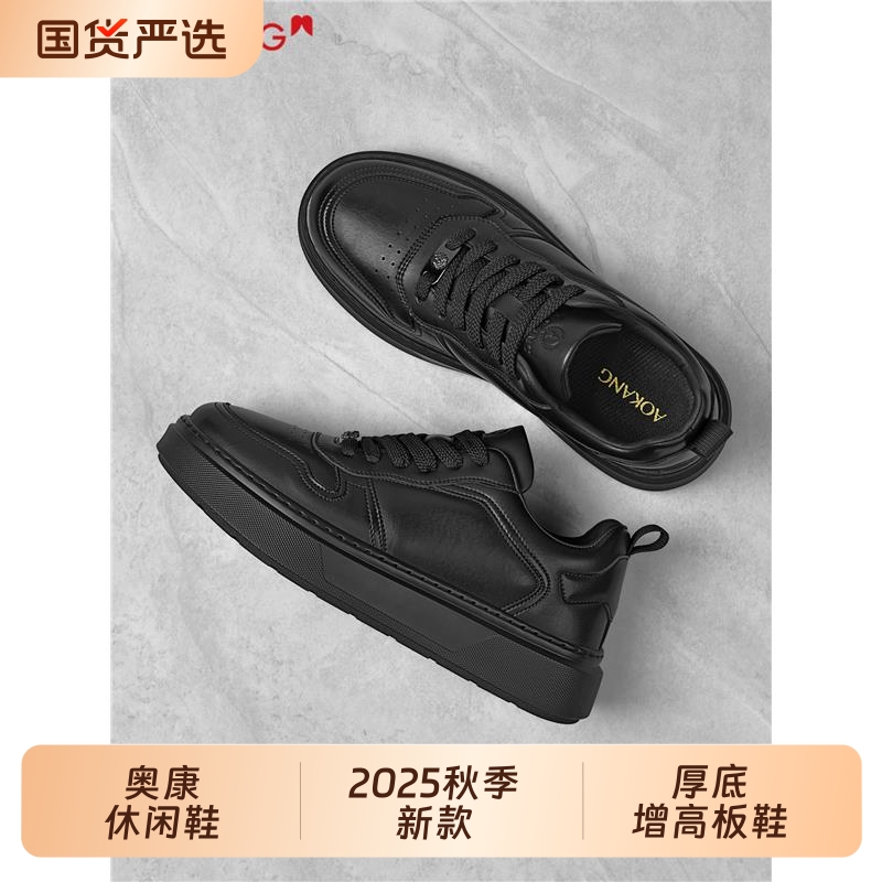 奥康厚底增高板鞋男文艺韩