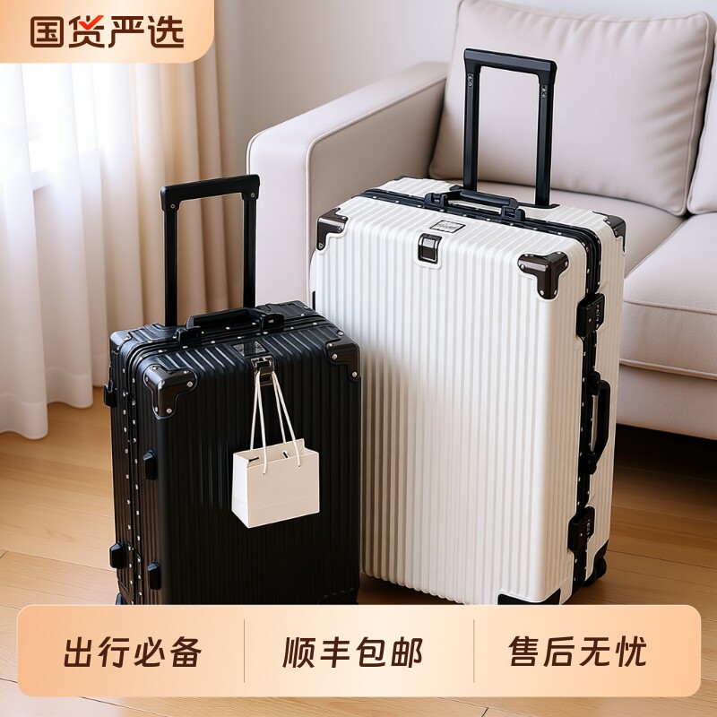 2025新款旅行密码箱行李箱结实耐用铝框学生万向静音轮大容量皮箱