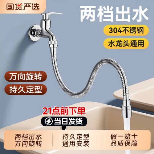 防溅水龙头延伸器|超1.3万次加购