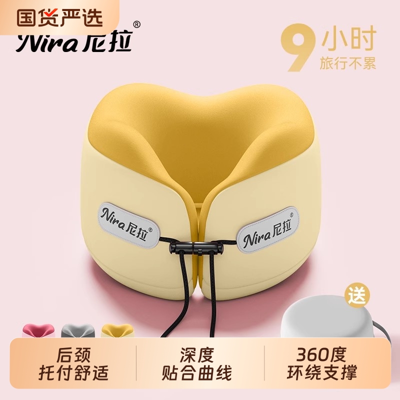 u型枕尼拉360度环绕支撑