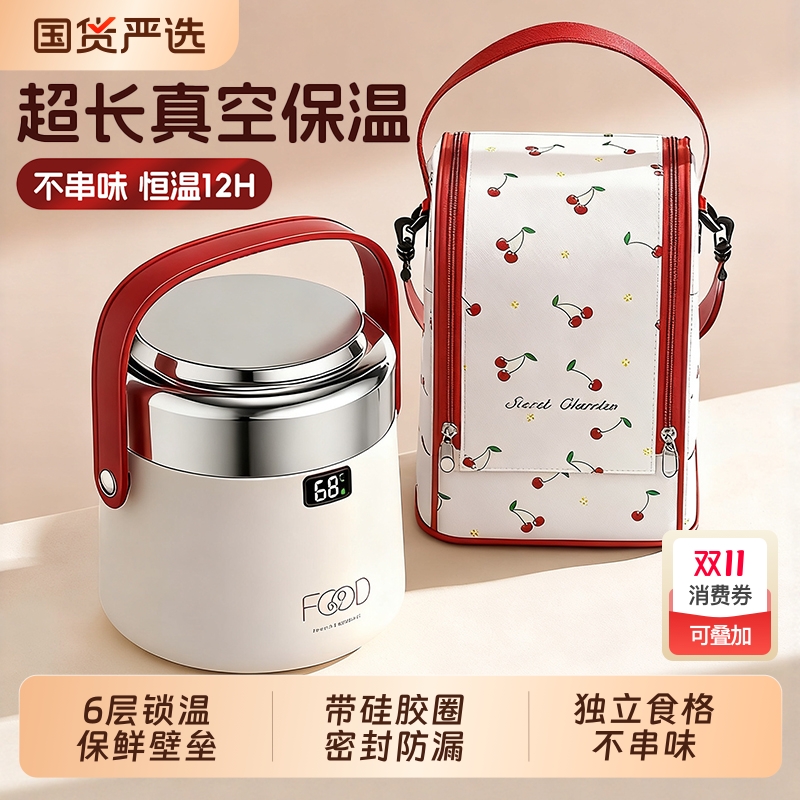 【超长保温桶】大容量保温大饭盒